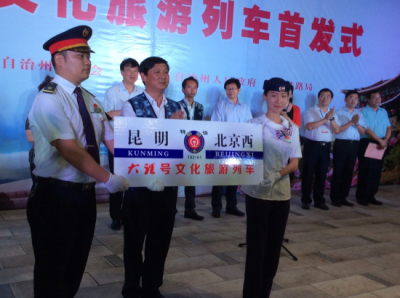大理州副州長(zhǎng)王以志向客運(yùn)車班車長(zhǎng)授牌
