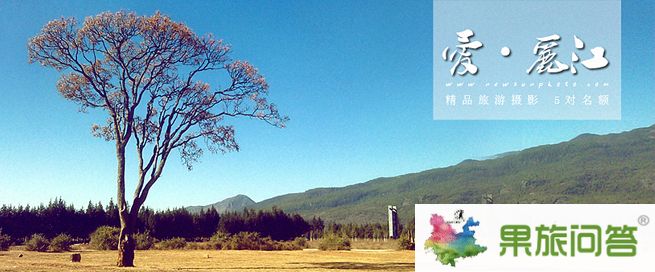 紐尚視覺(jué)攝影全國(guó)巡拍—愛(ài)·麗江，年末巨獻(xiàn)！