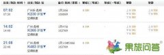<b>廣州到云南要多少錢|廣州到云南元陽(yáng)和紅土地7天自駕游</b>