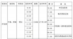 瀘沽湖到麗江多少公里?瀘沽湖到麗江班車要多久？