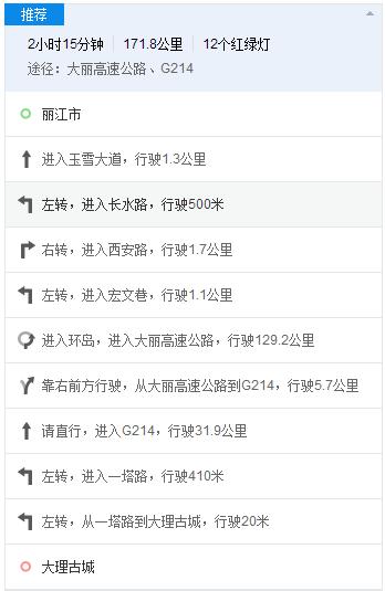 麗江到大理多少公里？麗江到大理要多久？怎么坐車？多長(zhǎng)時(shí)間