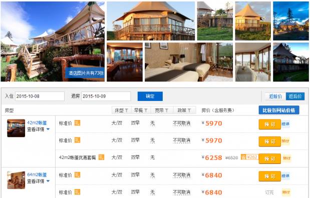 麗江老君山帳篷酒店有哪些？格拉丹草原屬于哪個(gè)省份哪個(gè)市？
